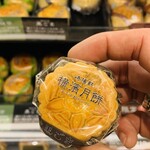 崎陽軒 中華街シウマイBAR店 - 