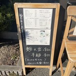 いこいらーめん さぎさか店 - 