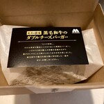 モスバーガー - 