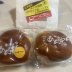 温泉ベーカリー - 