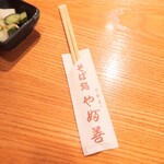 やぶ善 - 一枚を折りたたんで仕上げる箸袋。