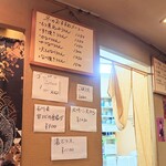 やぶ善 - 冬メニュー。