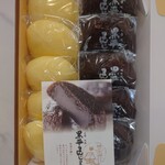 黒平まんじゅう本舗 - 