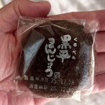 黒平まんじゅう本舗 - 