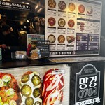 マンギョン食堂 - 