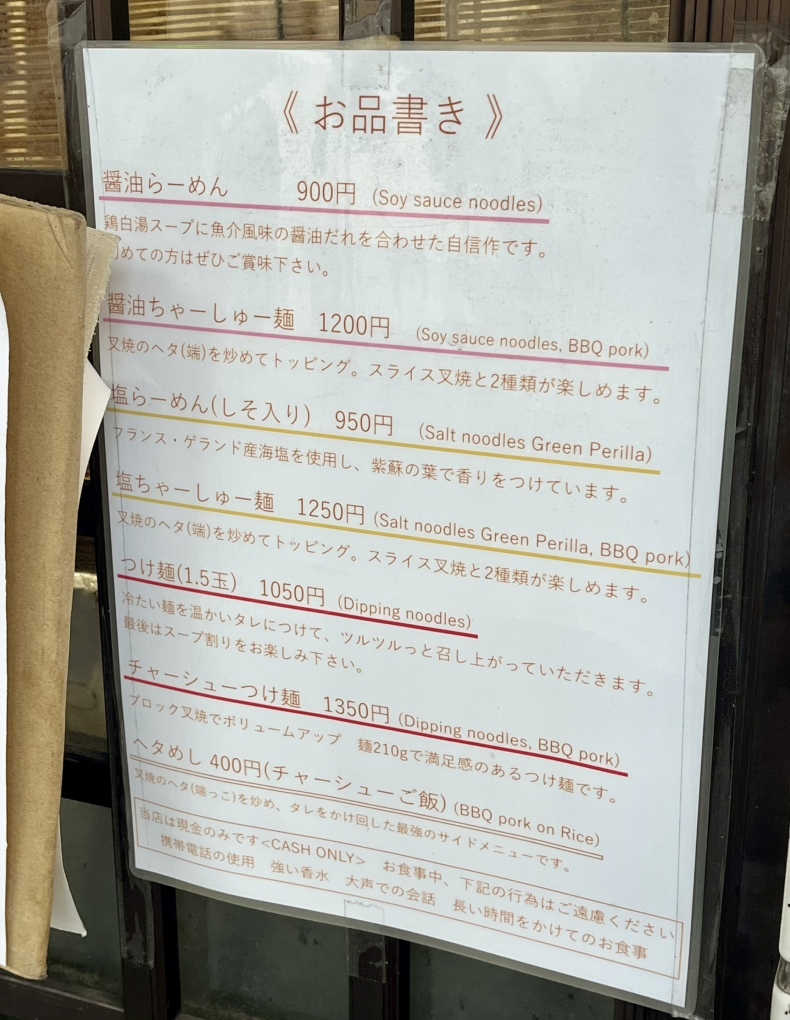 メニュー写真 : らーめん弥七 （らーめん やしち） - 中津（大阪メトロ