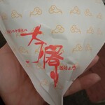 中華点心 茶寮 - 