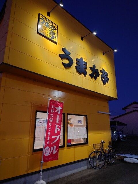 うまか亭 本郷店 - 会津本郷（弁当）の写真