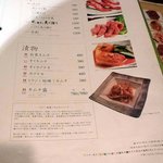 Yakiniku Toraji - 