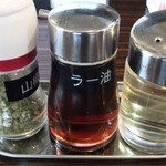 麺場 ふうらいぼう - 担担麺用調味セット