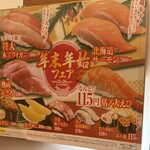 無添くら寿司 宇都宮鶴田店 - 