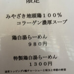 焼き鳥 びんちょう家 - 