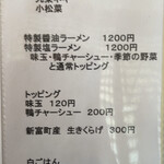 焼き鳥 びんちょう家 - 