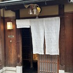 にしぶち飯店 - お店入口