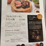 牛たんの檸檬  - 