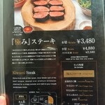 牛たんの檸檬  - 