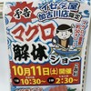 イセダ屋 加古川店