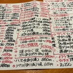 大衆居酒屋魚さんこ - メニュー