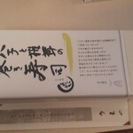 あなごめしうえの - 