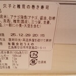 あなごめしうえの - 