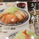 とんかつ 濵かつ - 3人共 同じメニュー
