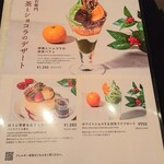 伊右衛門カフェ 品川店 - 