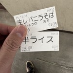 濃厚タンメン かめしげ - 