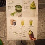 伊右衛門カフェ 品川店 - 