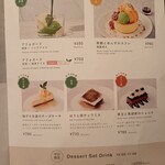 伊右衛門カフェ - 