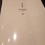 伊右衛門カフェ - 