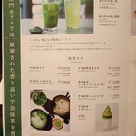 伊右衛門カフェ - 