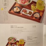 伊右衛門カフェ - 