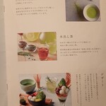 伊右衛門カフェ - 