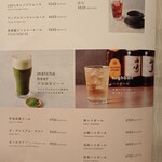伊右衛門カフェ - 