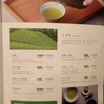 伊右衛門カフェ - 