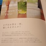 伊右衛門カフェ - 