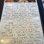 すしの田丸家 田縁 - 