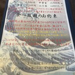 すしの田丸家 田縁 - 