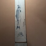 御懐石 志ら玉 - 