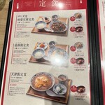 幸福中華 サワダ - 