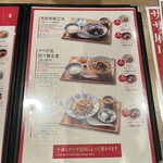 幸福中華 サワダ - 