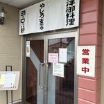 ヨーロッパ軒 - 玄関