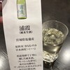 館乃総本店 - 