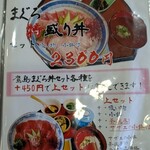 味処まつばら - 