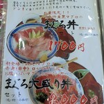 味処まつばら - 