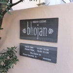 ボージャン - 看板