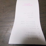 ボージャン - レシート