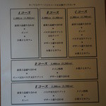 ジュエーメ - メニュー