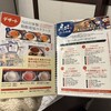函館海鮮居酒屋 魚まさ - 