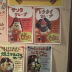 喫茶 あじさい - メニュー